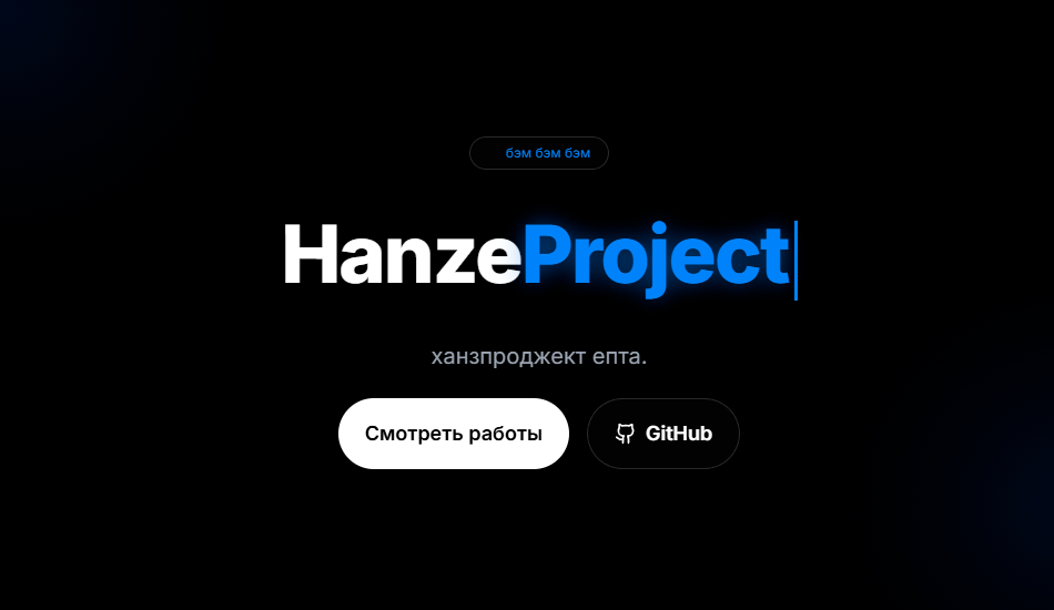 HanzeProject